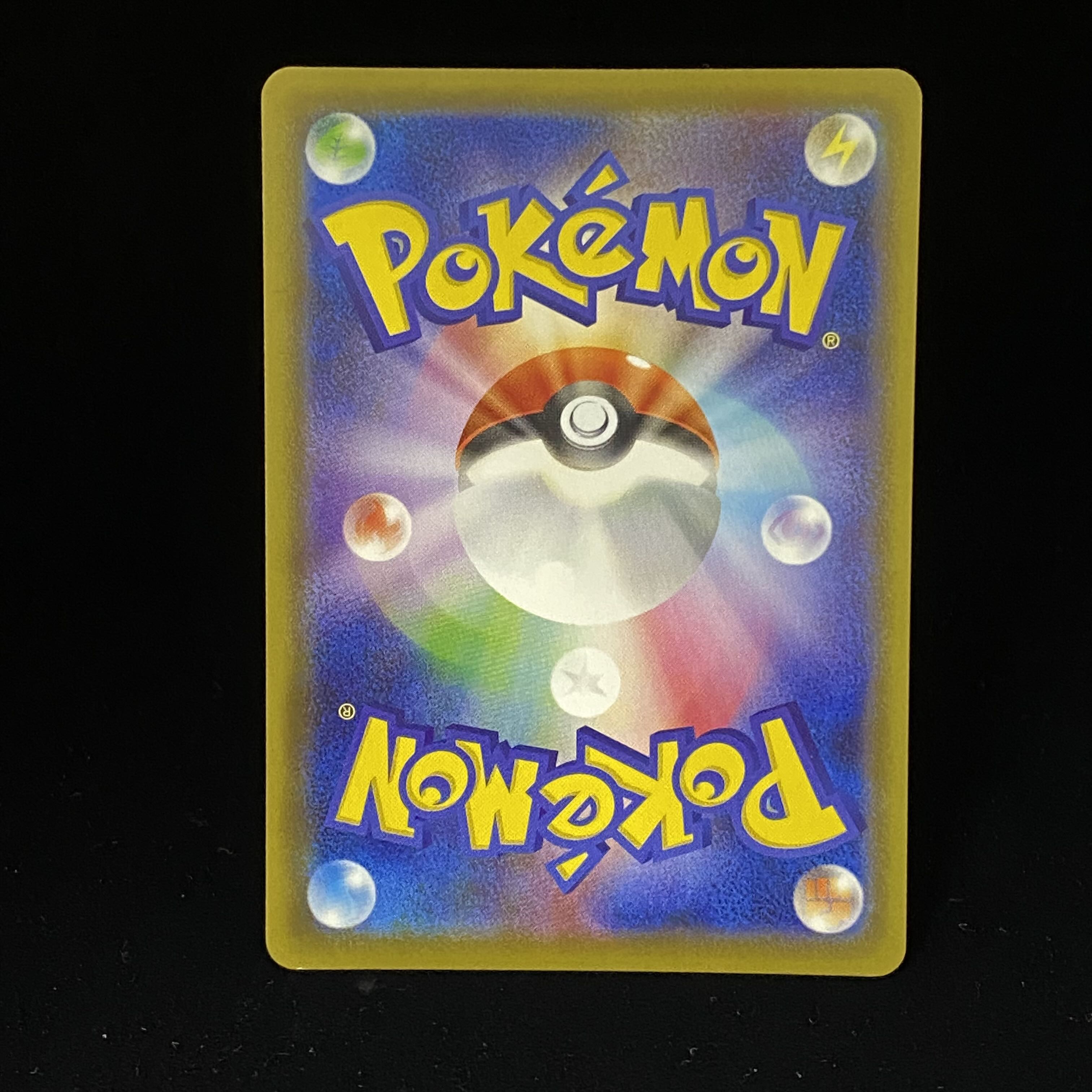 GengarVMAX(SR spec) SA