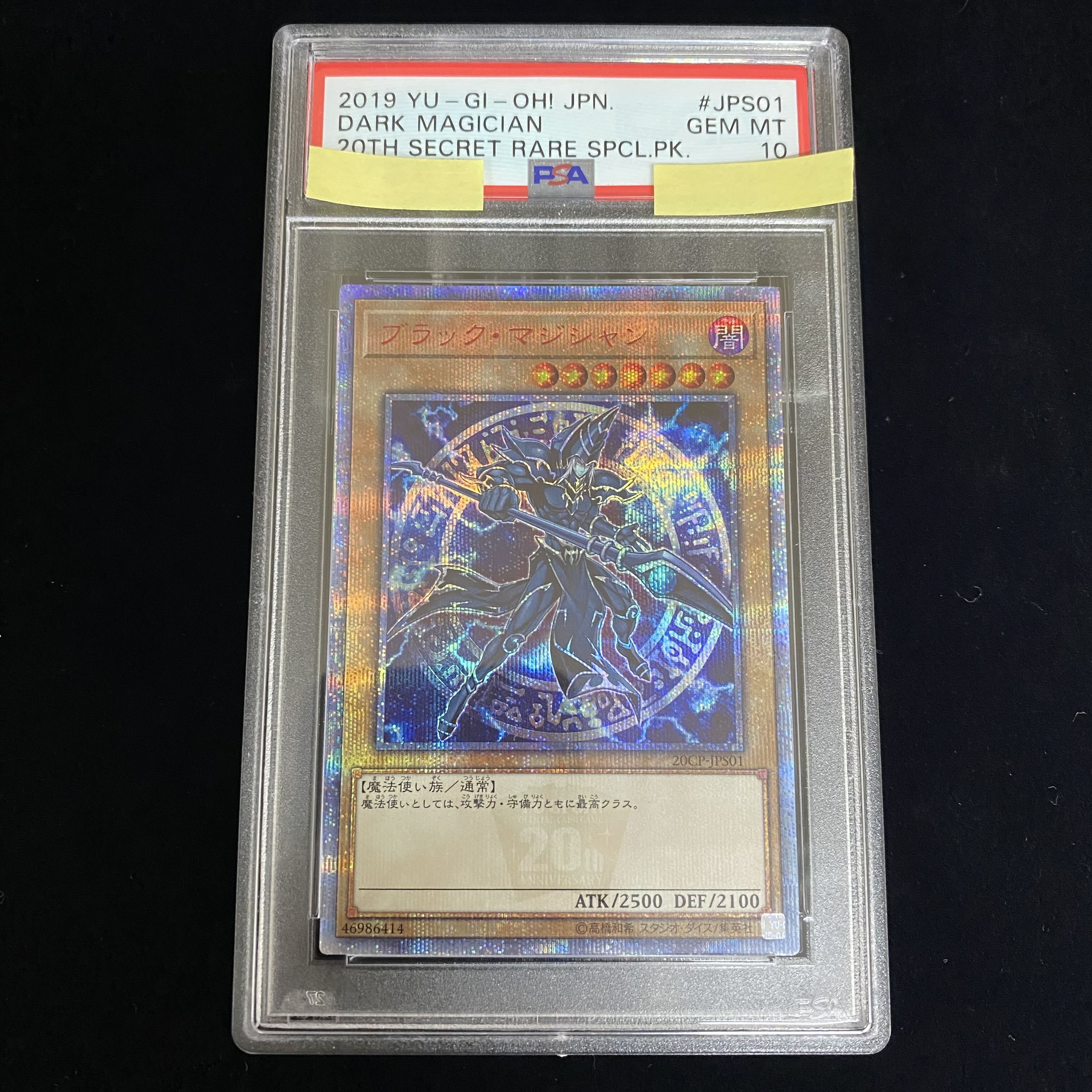 PSA10] Dark Magician 20CP 20th Secret Rare