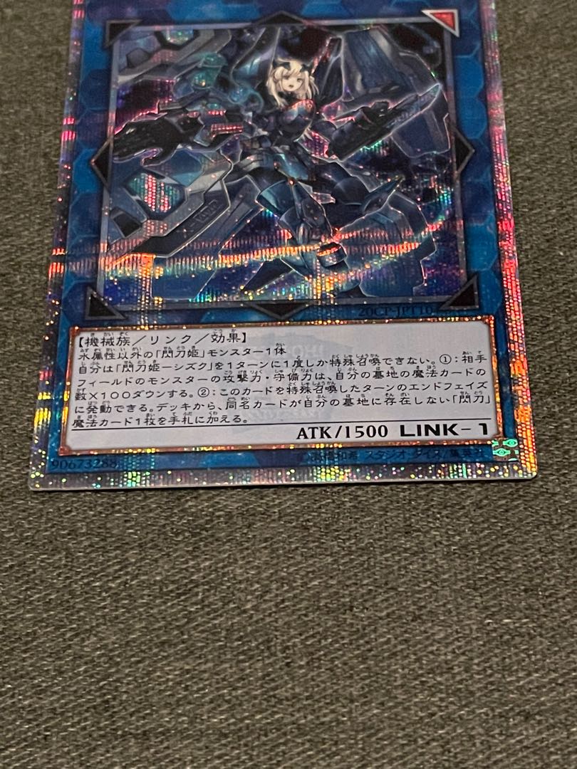 Sentouhime-Shizuku 20th Secret Rare