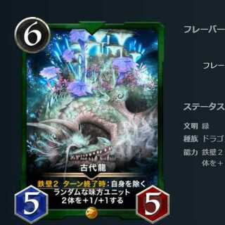 [Set of 2] Ancient Dragon