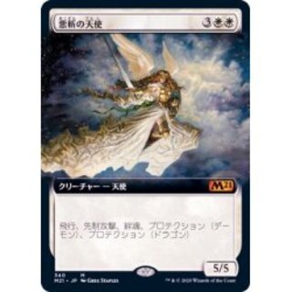 悪斬の天使」の激安通販 | magi