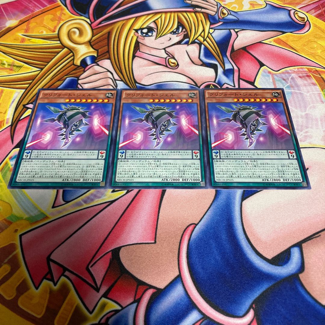 クリフォート・シェル