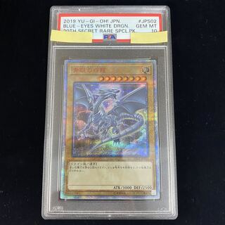 PSA10] Blue-Eyes White Dragon 20CP 20CP-JPS02