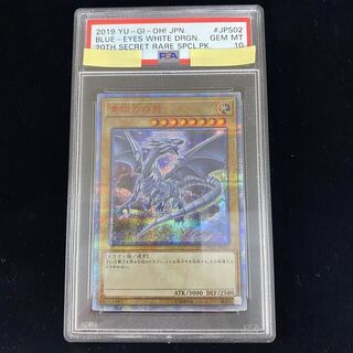 PSA10] Blue-Eyes White Dragon 20CP 20CP-JPS02