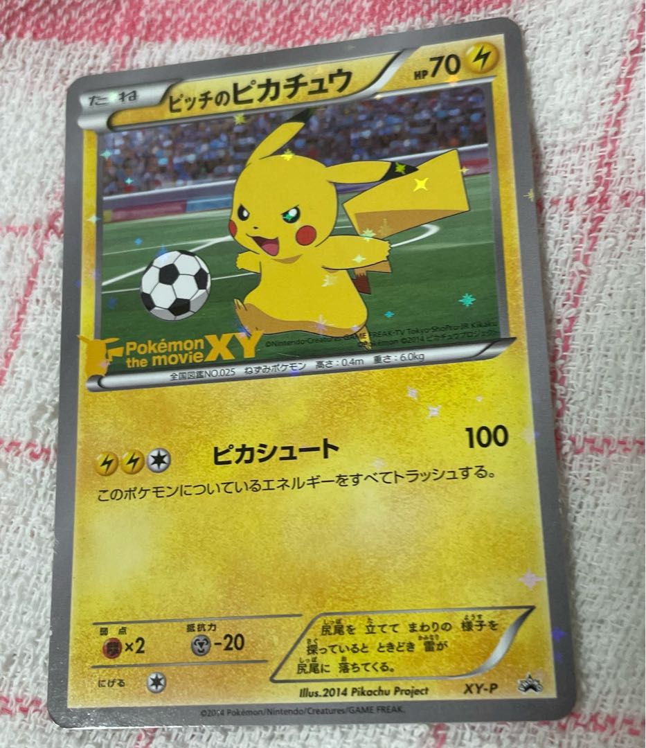 Pikachu PROMO for Pitch