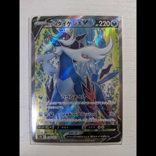 Pocketka Jade SamurottV SR