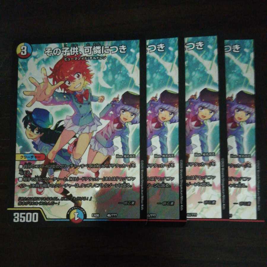 The child is dainty.