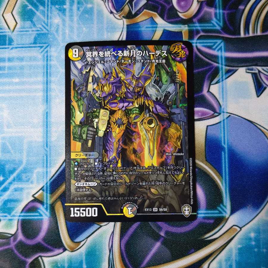 Hades of the New Moon to Rule the Underworld SR