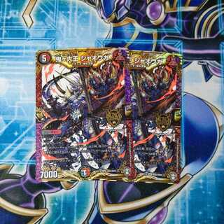 Oniga Daioh Jawoga KGM Set of 2