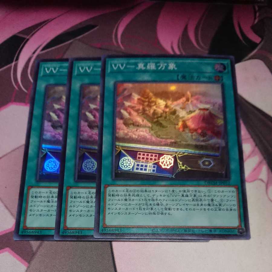 VV-Shara Manzo Super Rare 3 copies