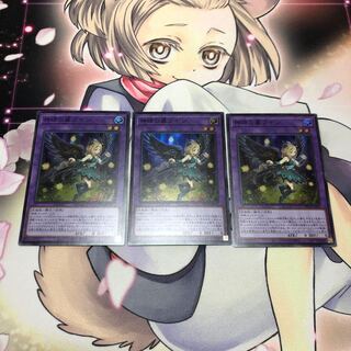 Wings of the Divine Monument, Fugin, 3 super-rare