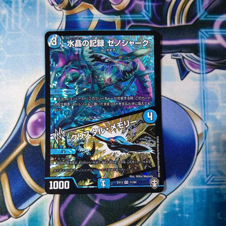 Water Crystal Record Xenoshark｜Crystal Memory VR