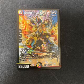 1 piece of BARCADIA NEX, King of the Dragons and Demons