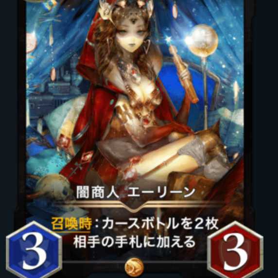 GOLD] Yami Merchant Ailene, hard to find.