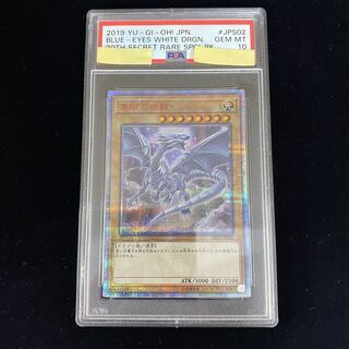 PSA10] Blue-Eyes White Dragon 20CP 20CP-JPS02