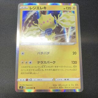 10 yen] Cash register elec.