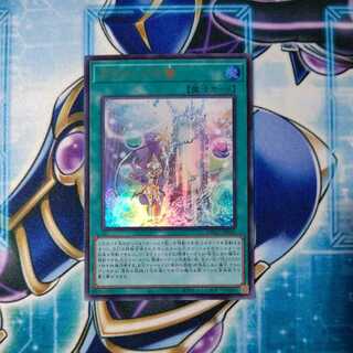 アラメシアの儀  ウルトラレア