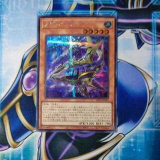 Abyss Shark Secret Rare