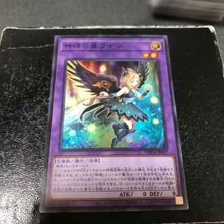 Wings of the Divine Monument Fugin Super Rare