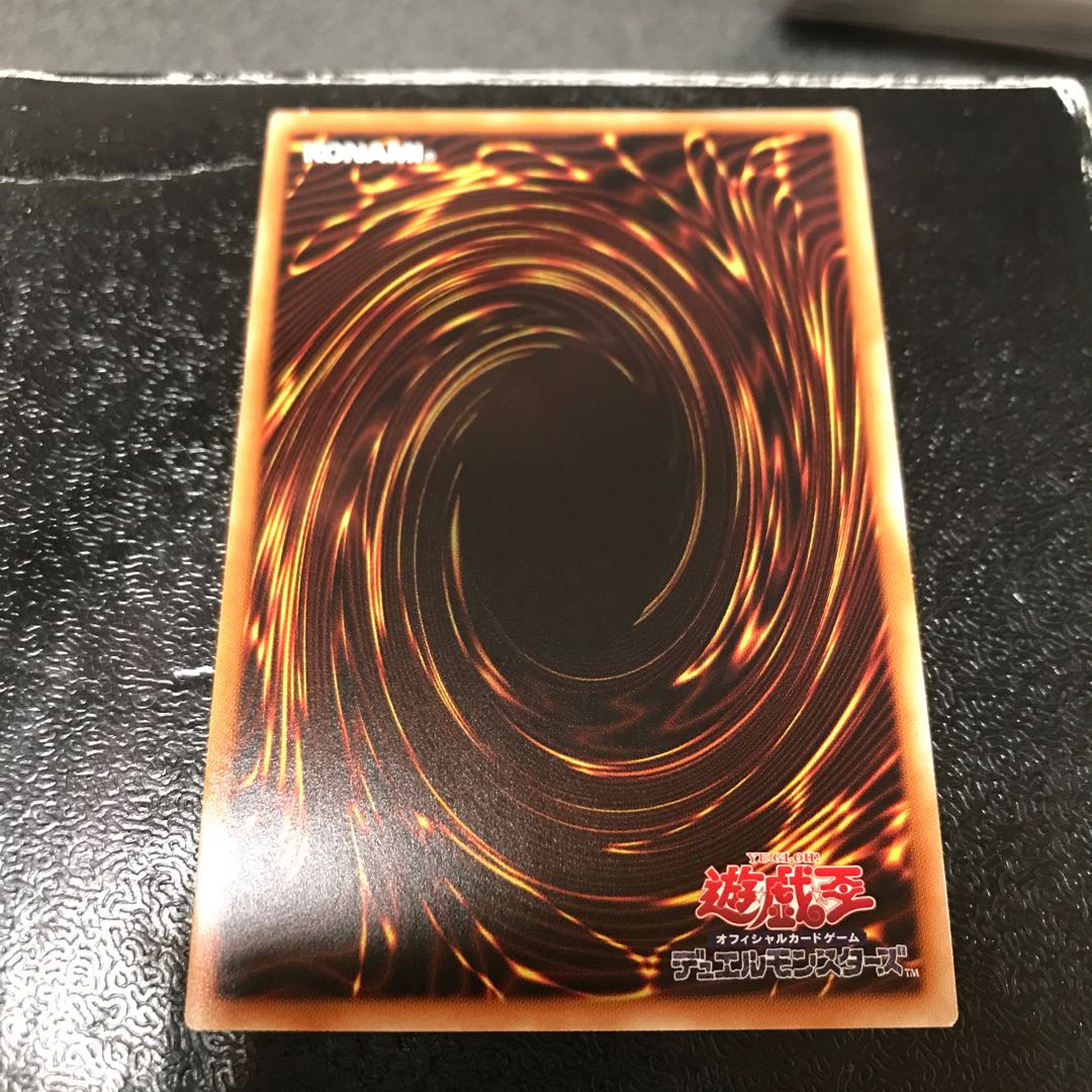 Wings of the Divine Monument Fugin Super Rare