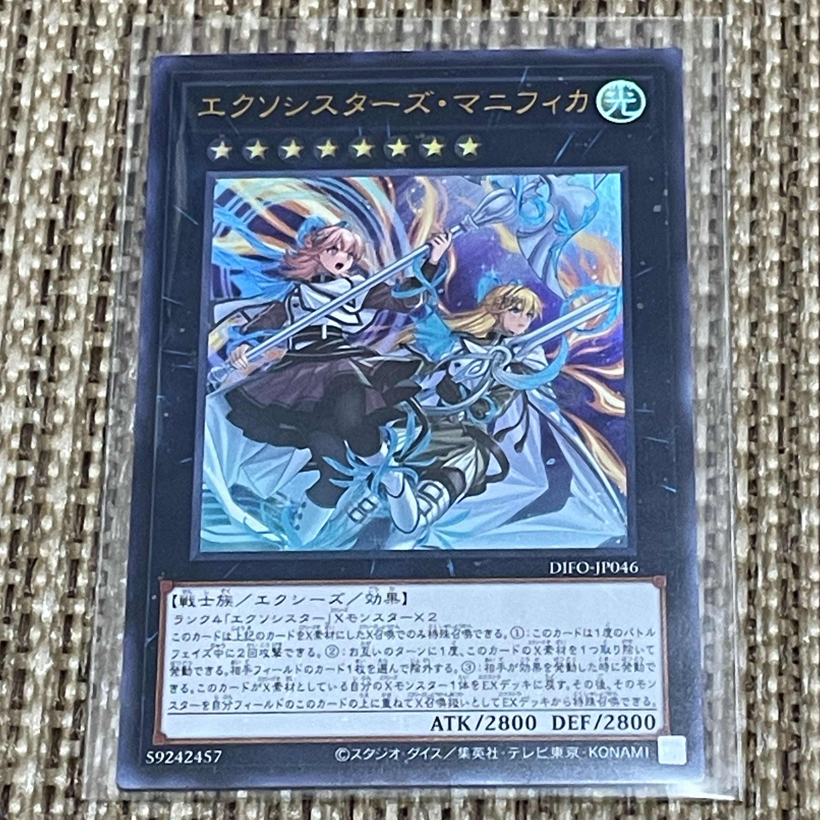 Exorcistas Magnifica Ultra Rare