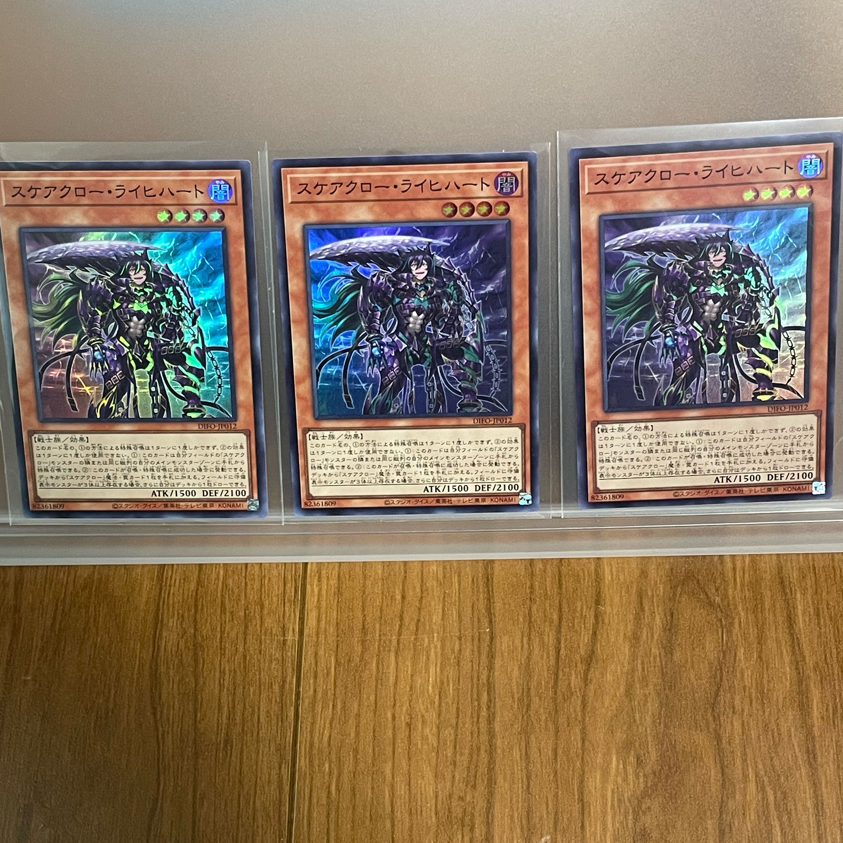 Scareclaw Reichhardt, 3 super-rare.