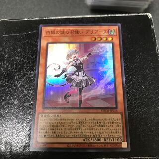 Arianne, the servant of the White Silver Castle Super Rare