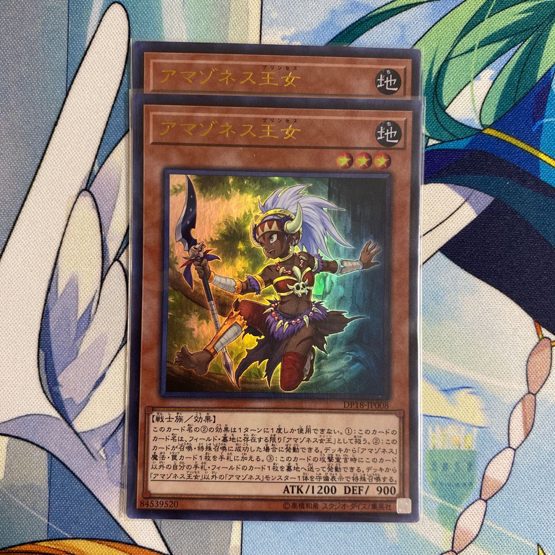 Amazoness Princess Ultra Rare 2 copies