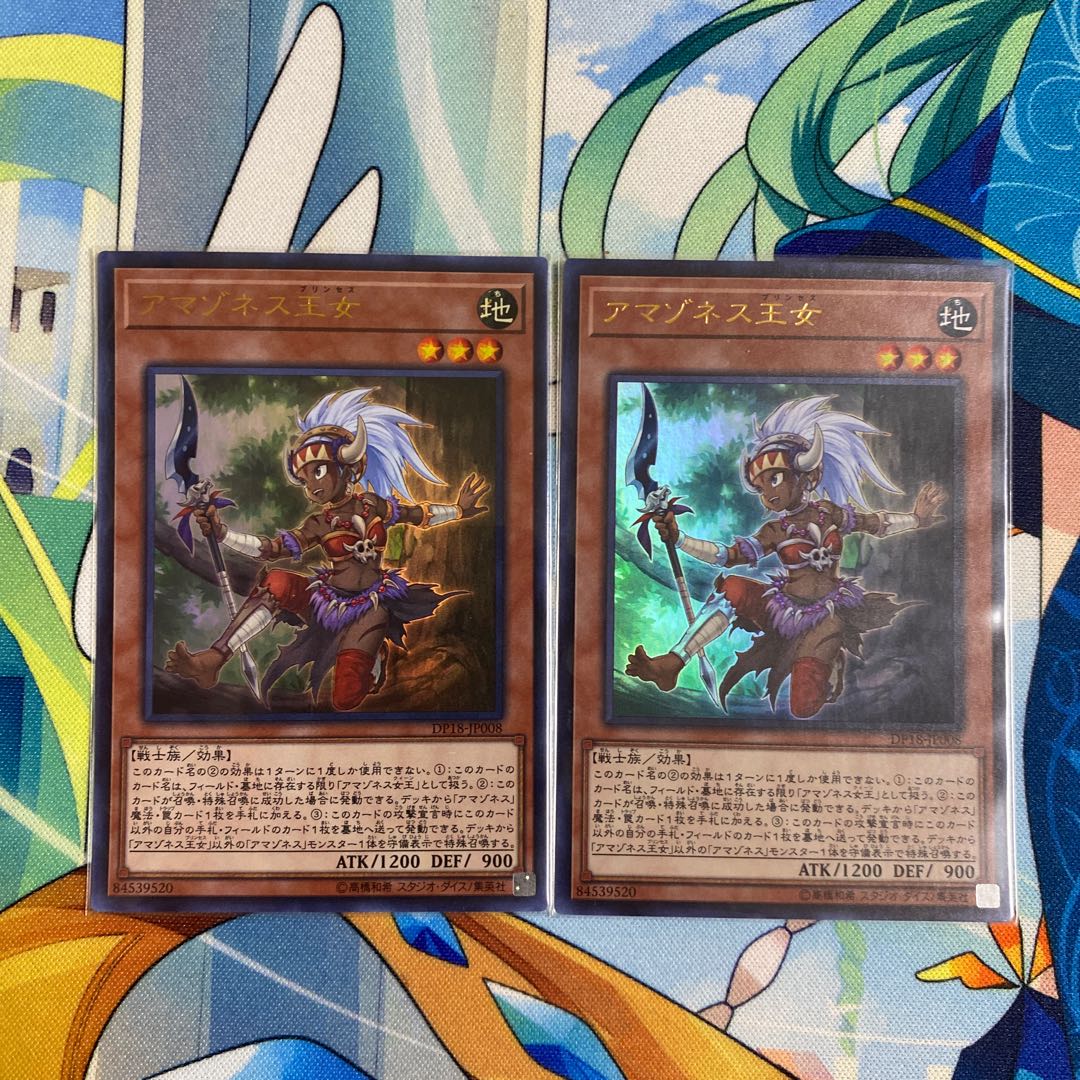 Amazoness Princess Ultra Rare 2 copies