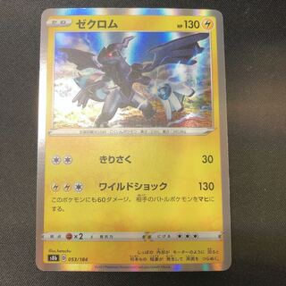 10 yen] Zekrom