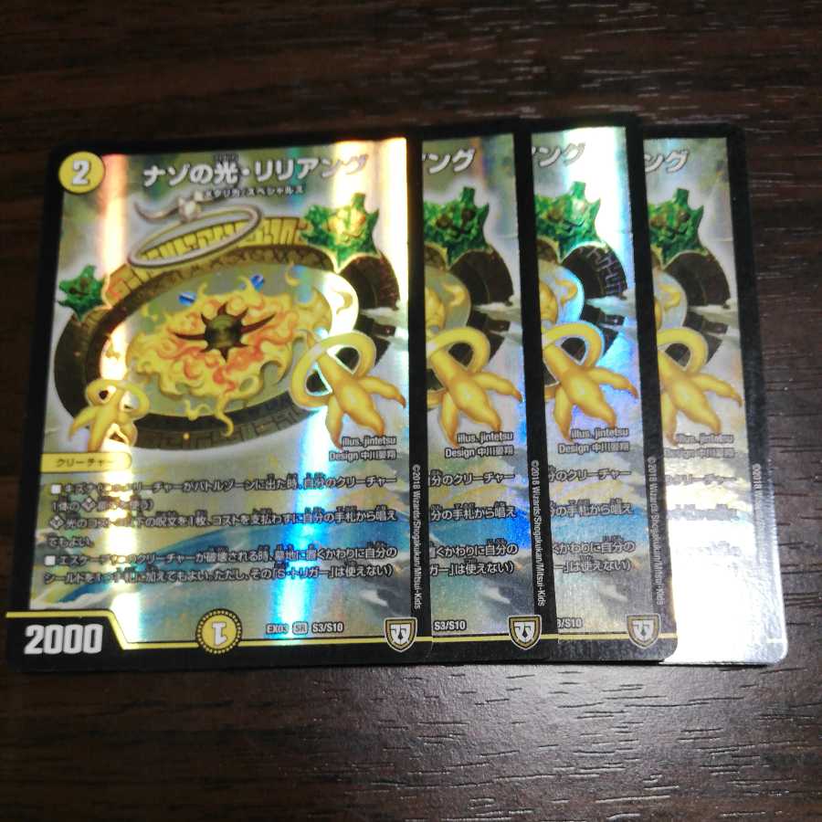 Riddle Light, Liliang