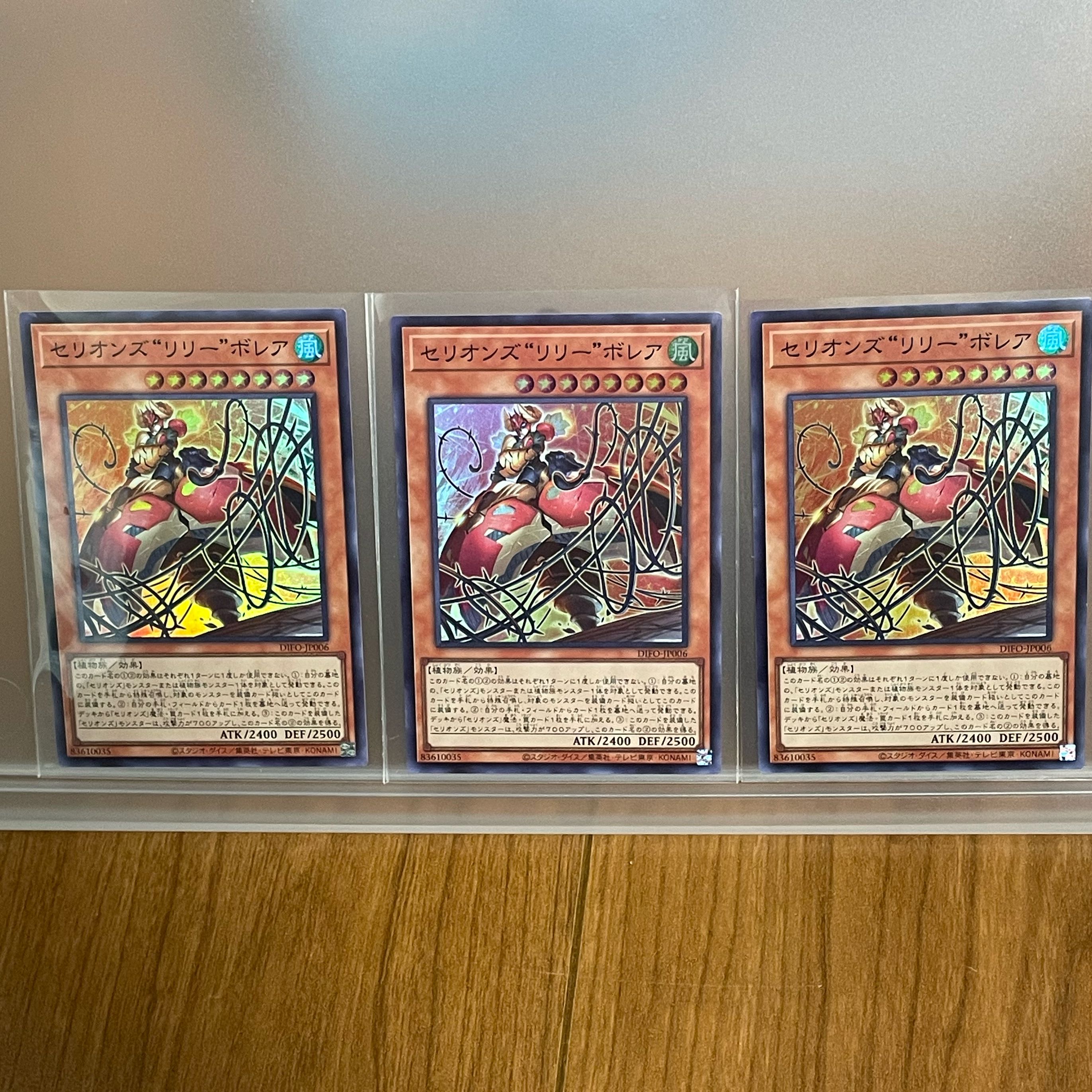 Therions "Lily" Borea, 3 Super Rare