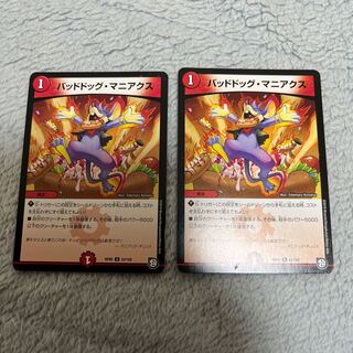 Dangerous Dog Maniacs