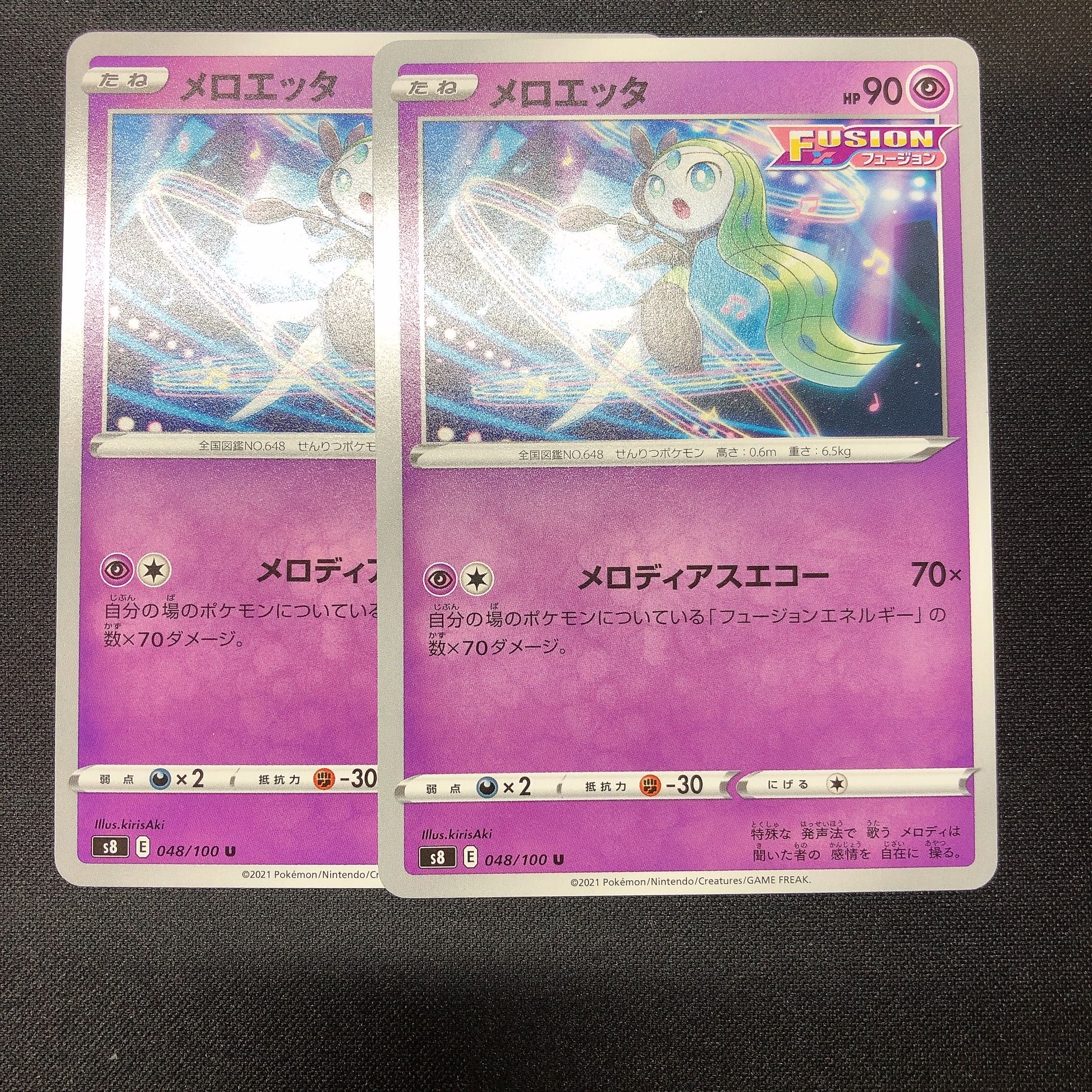 10 yen] Meloetta