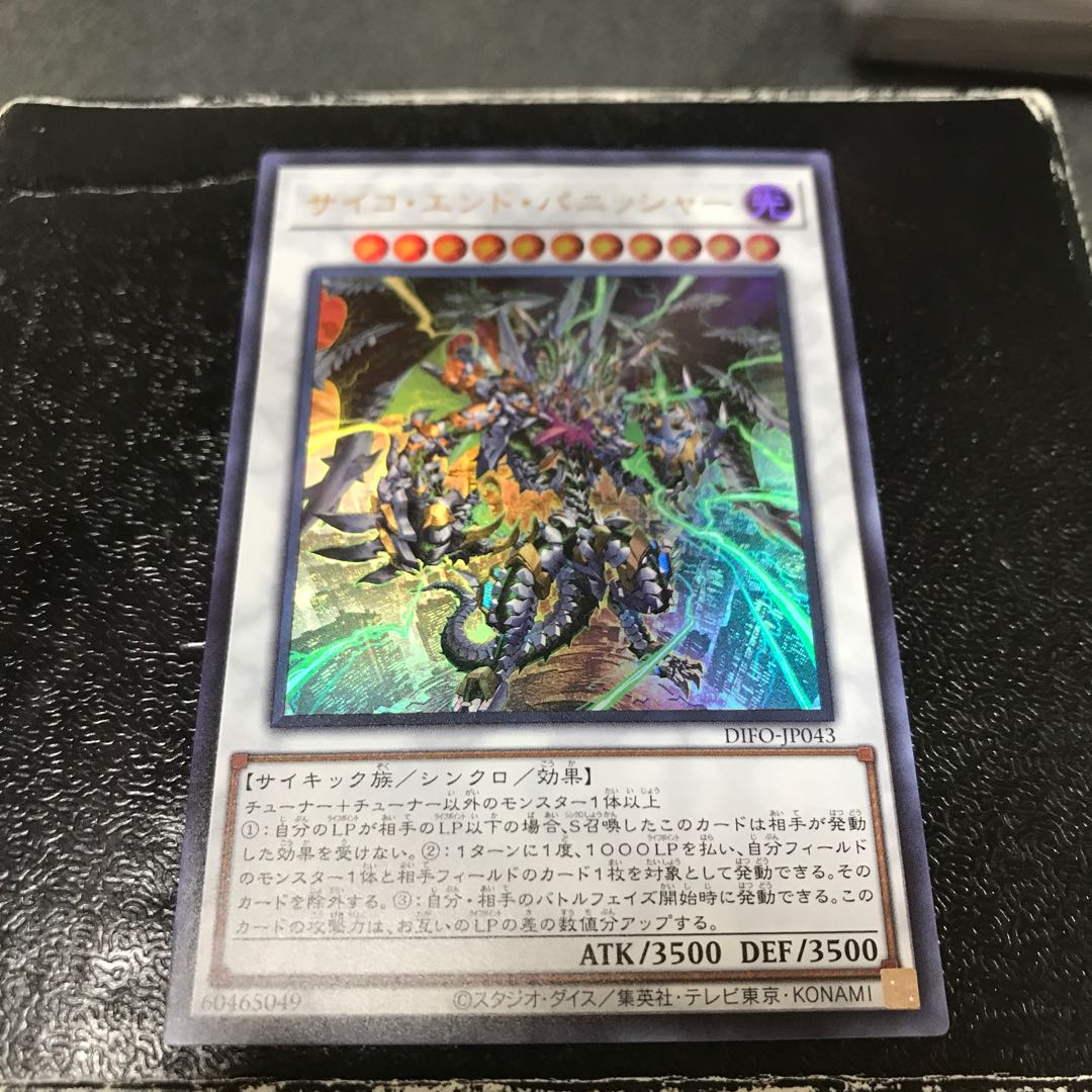 Psycho End Punisher Ultra Rare Booking Confirmed