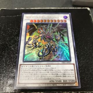 Psycho End Punisher Ultra Rare Booking Confirmed