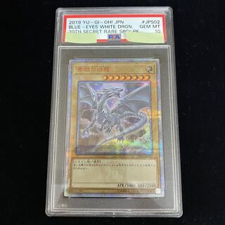 PSA10] Blue-Eyes White Dragon 20CP 20CP-JPS02