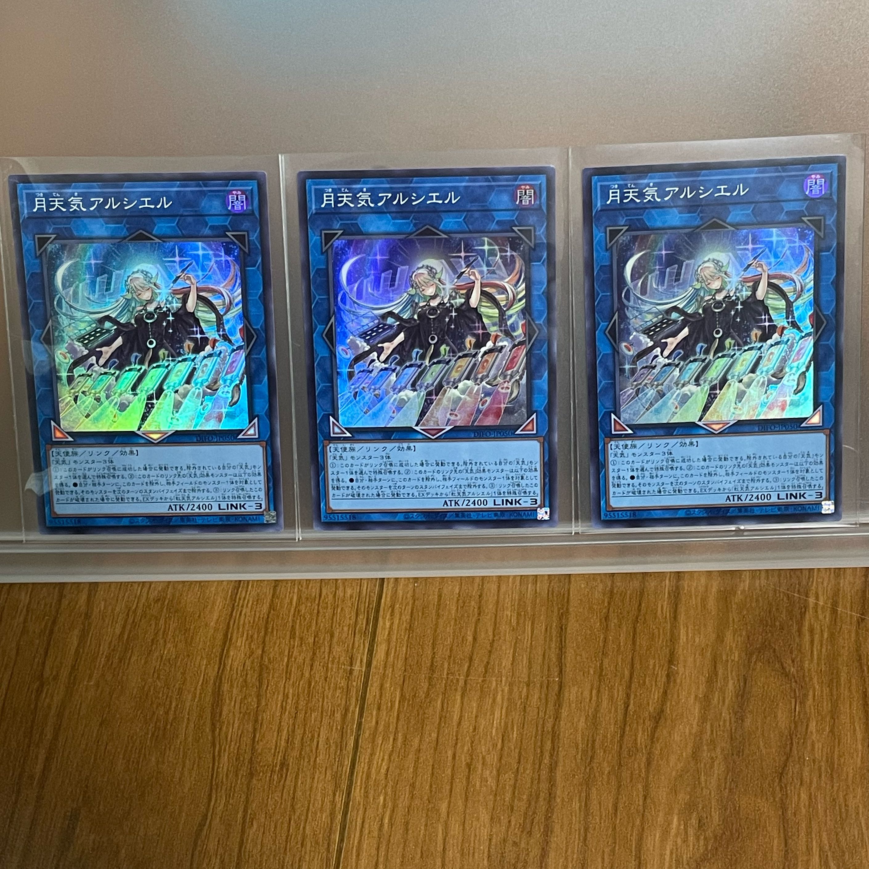 Moon Weather Alciel, 3 Super Rare