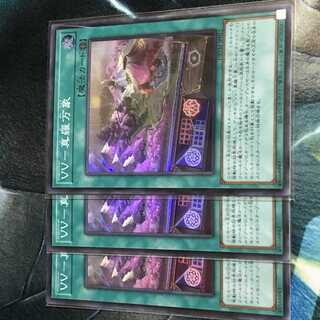 VV-Forest Varianz Tactical Masters