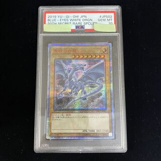 PSA10] Blue-Eyes White Dragon 20CP 20CP-JPS02