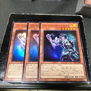 Visas-Stav Disappear 3 Super Rare