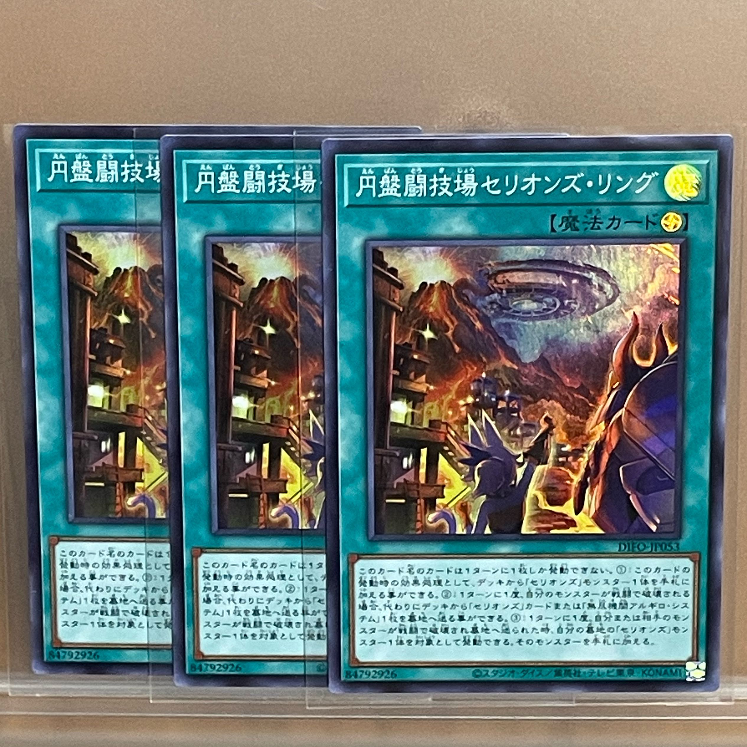 Disk Arena Therion's Ring 3 Super Rare