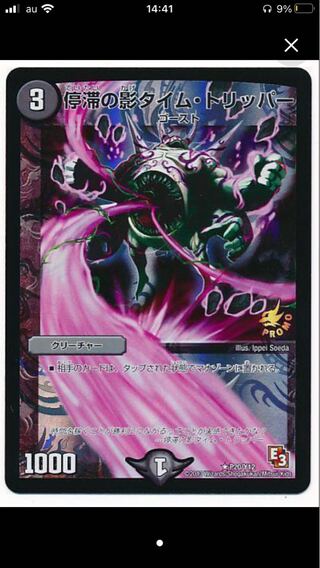 Time Tripper Promo Solicitation Concentrate