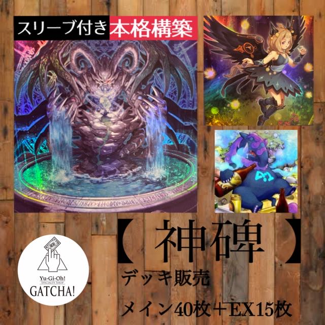 Same day shipping! [God Monument] Deck Yu-Gi-Oh Rune Tactical Masters