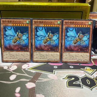 Gadarla, the Mystery Dust Kaiju Normal 3 cards Yu-Gi-Oh Ankou