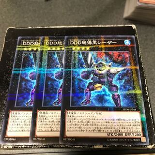 D/D/D Wave King Caesar Parallel Normal 3 cards