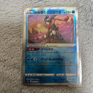 かがやくゲッコウガ2枚