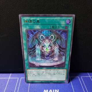 Fountain of the Divine Monument Ultra Rare