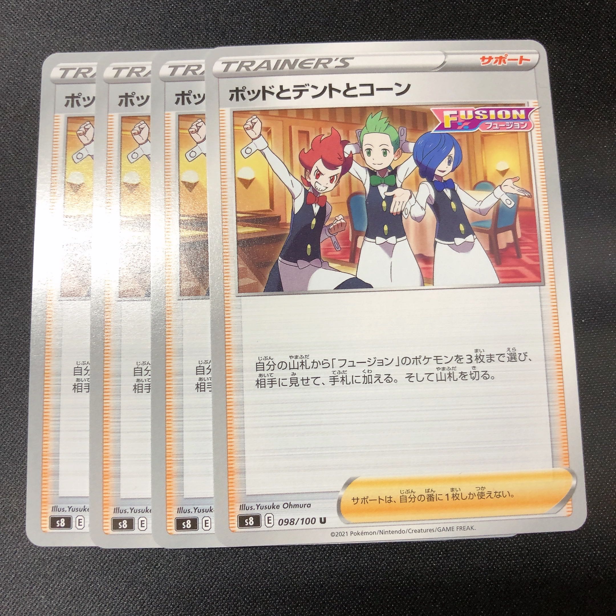 格安 30円 ポッドとデントとコーン 1枚 ポケモンカードゲーム Www Uridica Ru