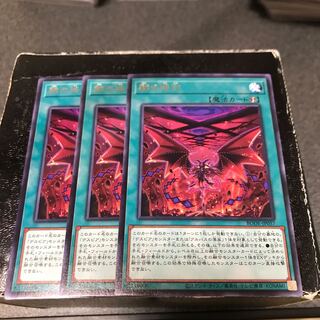 Branded in Red Rare 3 pieces